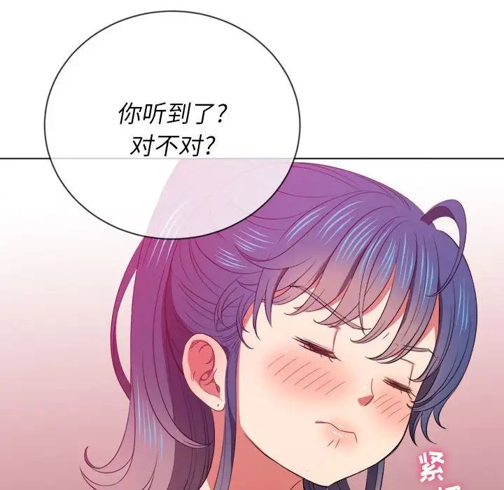 《难缠小恶女》漫画最新章节第44话免费下拉式在线观看章节第【109】张图片