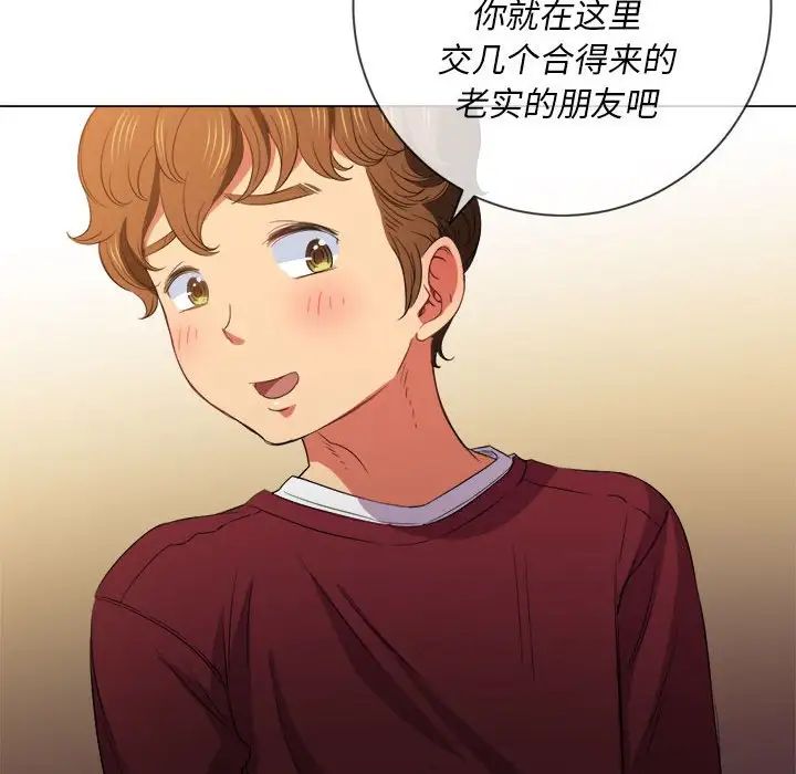 《难缠小恶女》漫画最新章节第44话免费下拉式在线观看章节第【102】张图片