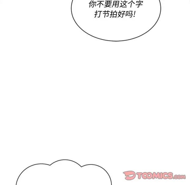 《难缠小恶女》漫画最新章节第44话免费下拉式在线观看章节第【129】张图片