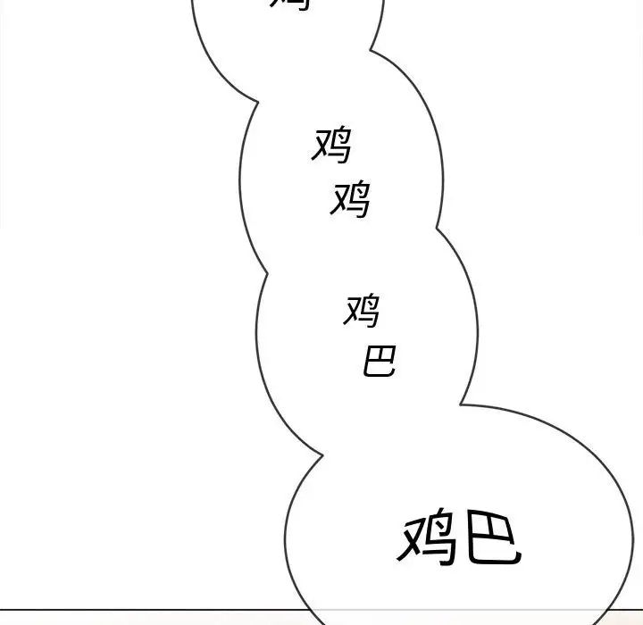 《难缠小恶女》漫画最新章节第44话免费下拉式在线观看章节第【127】张图片