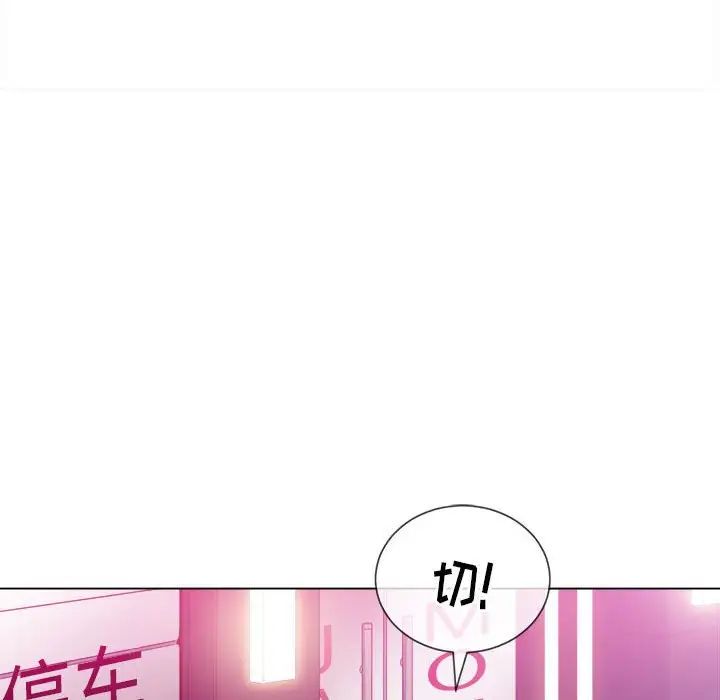 《难缠小恶女》漫画最新章节第44话免费下拉式在线观看章节第【40】张图片