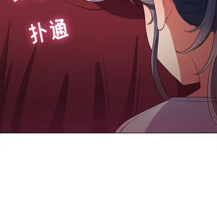 《难缠小恶女》漫画最新章节第44话免费下拉式在线观看章节第【138】张图片