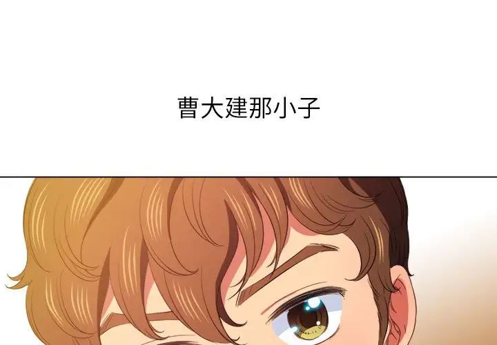 《难缠小恶女》漫画最新章节第44话免费下拉式在线观看章节第【1】张图片