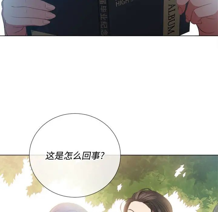 《难缠小恶女》漫画最新章节第44话免费下拉式在线观看章节第【67】张图片