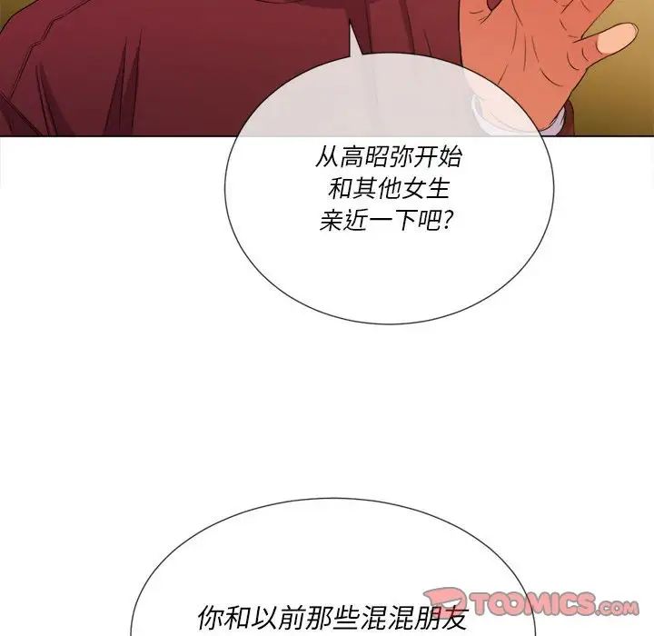 《难缠小恶女》漫画最新章节第44话免费下拉式在线观看章节第【93】张图片