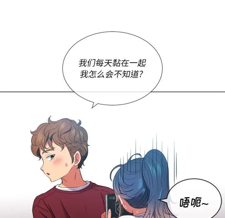 《难缠小恶女》漫画最新章节第44话免费下拉式在线观看章节第【98】张图片