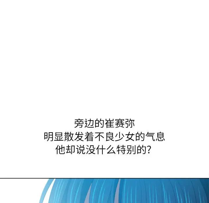 《难缠小恶女》漫画最新章节第44话免费下拉式在线观看章节第【25】张图片