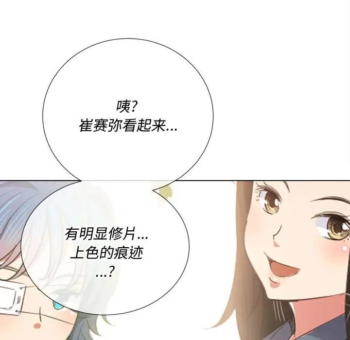 《难缠小恶女》漫画最新章节第44话免费下拉式在线观看章节第【70】张图片