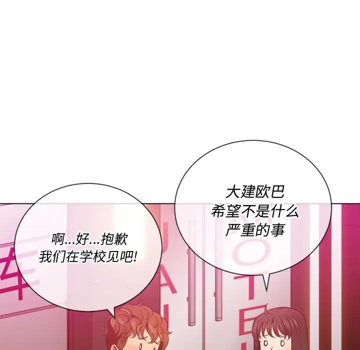 《难缠小恶女》漫画最新章节第44话免费下拉式在线观看章节第【36】张图片