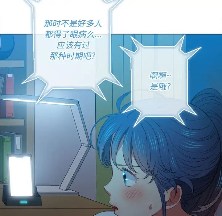 《难缠小恶女》漫画最新章节第44话免费下拉式在线观看章节第【17】张图片