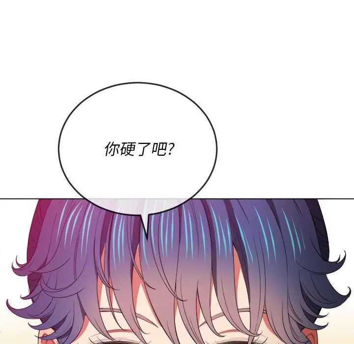 《难缠小恶女》漫画最新章节第44话免费下拉式在线观看章节第【144】张图片