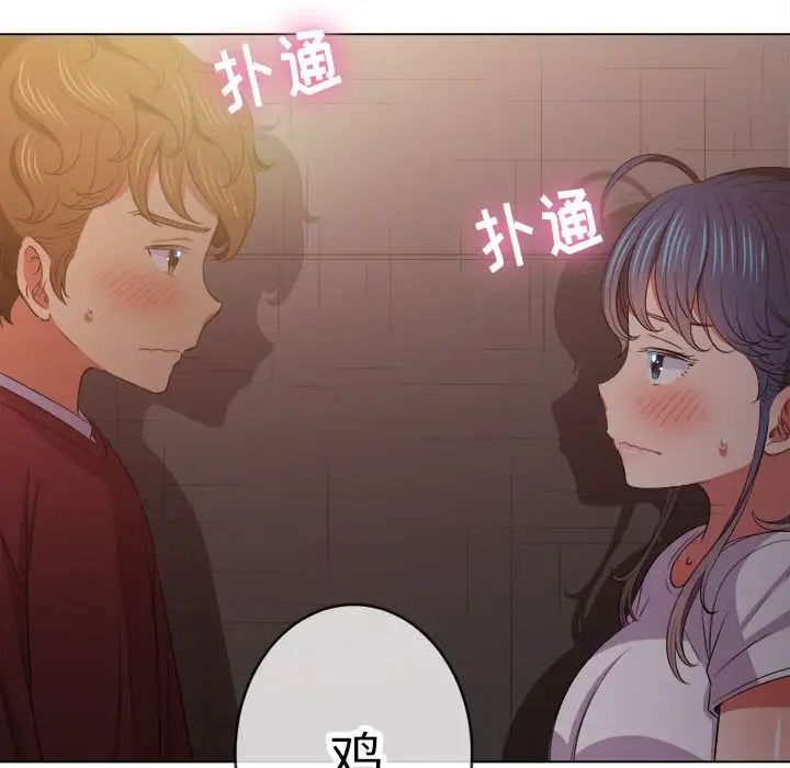 《难缠小恶女》漫画最新章节第44话免费下拉式在线观看章节第【126】张图片