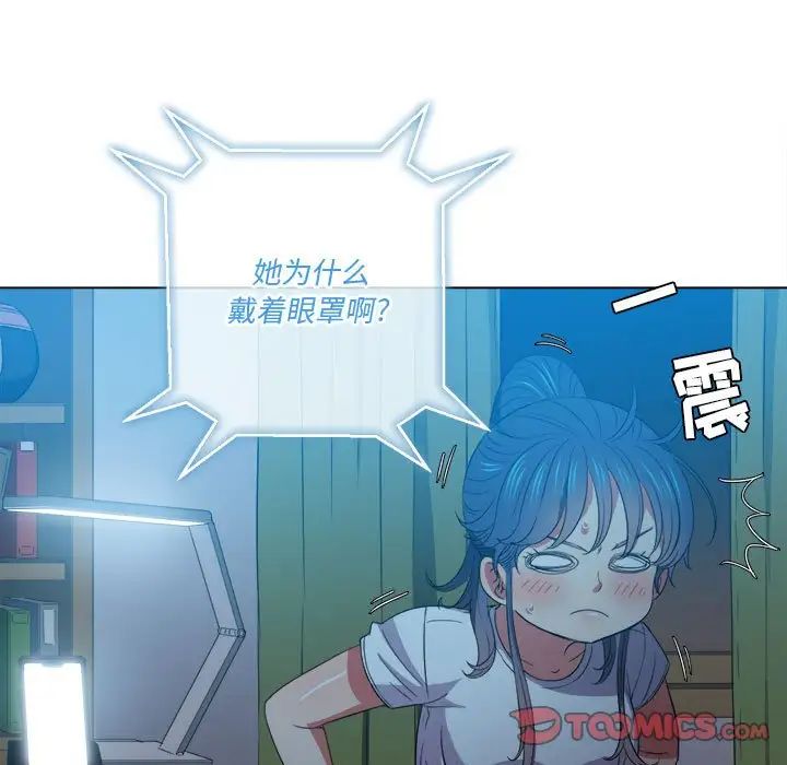 《难缠小恶女》漫画最新章节第44话免费下拉式在线观看章节第【15】张图片