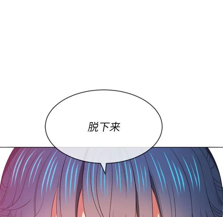 《难缠小恶女》漫画最新章节第44话免费下拉式在线观看章节第【148】张图片