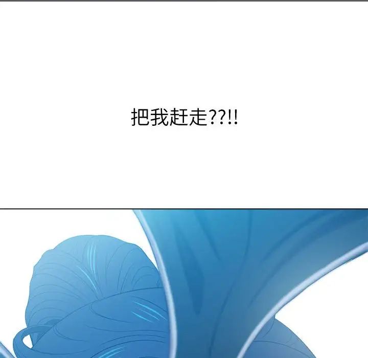 《难缠小恶女》漫画最新章节第44话免费下拉式在线观看章节第【6】张图片