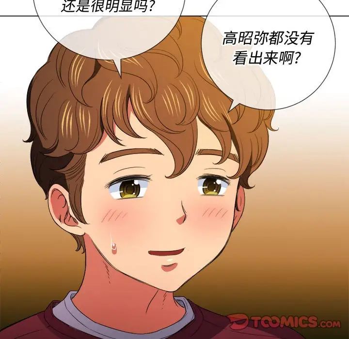 《难缠小恶女》漫画最新章节第44话免费下拉式在线观看章节第【75】张图片