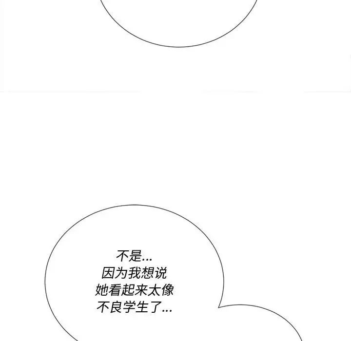 《难缠小恶女》漫画最新章节第44话免费下拉式在线观看章节第【72】张图片