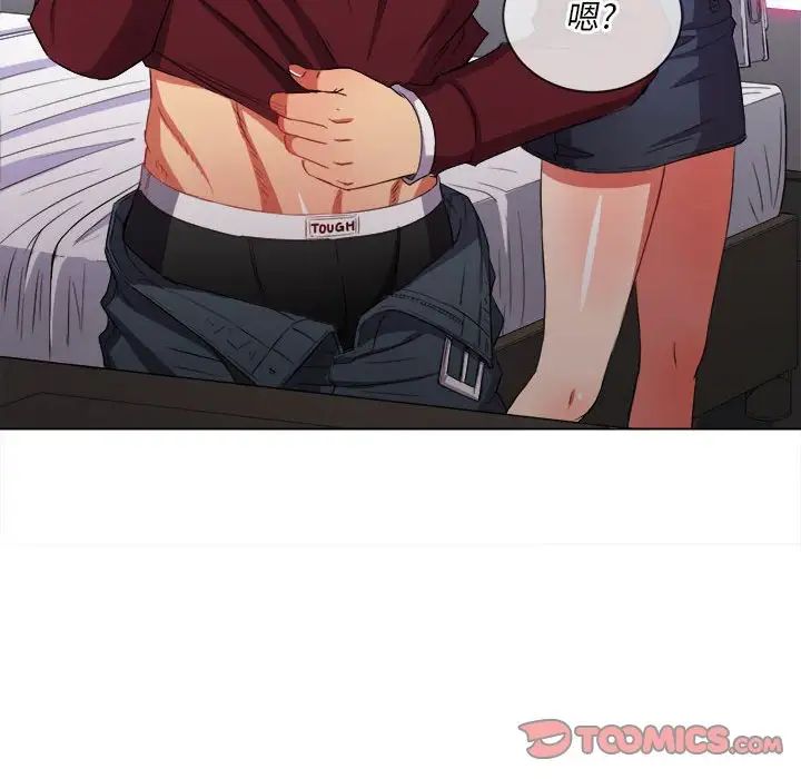 《难缠小恶女》漫画最新章节第44话免费下拉式在线观看章节第【33】张图片