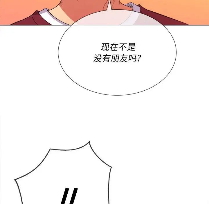 《难缠小恶女》漫画最新章节第44话免费下拉式在线观看章节第【95】张图片