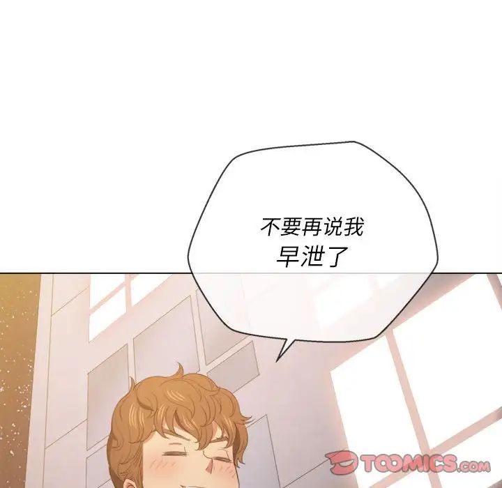 《难缠小恶女》漫画最新章节第44话免费下拉式在线观看章节第【111】张图片