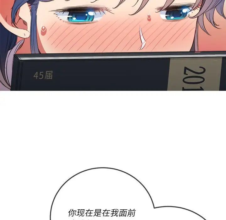 《难缠小恶女》漫画最新章节第44话免费下拉式在线观看章节第【104】张图片