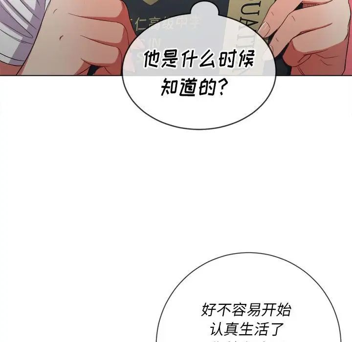 《难缠小恶女》漫画最新章节第44话免费下拉式在线观看章节第【101】张图片