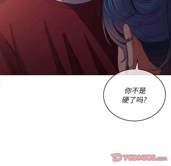 《难缠小恶女》漫画最新章节第44话免费下拉式在线观看章节第【147】张图片