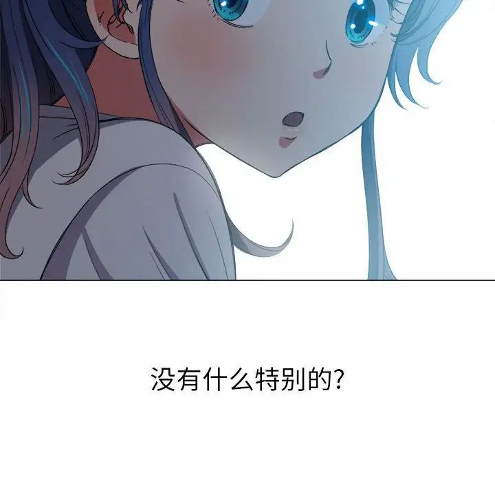 《难缠小恶女》漫画最新章节第44话免费下拉式在线观看章节第【24】张图片