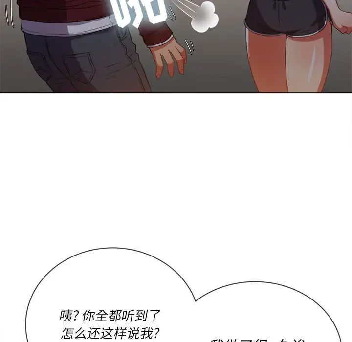 《难缠小恶女》漫画最新章节第44话免费下拉式在线观看章节第【106】张图片