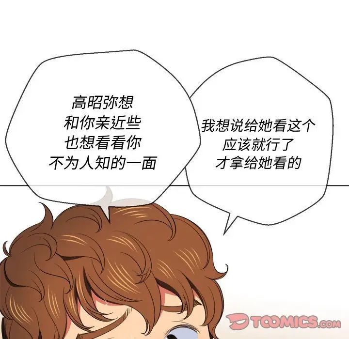 《难缠小恶女》漫画最新章节第44话免费下拉式在线观看章节第【87】张图片