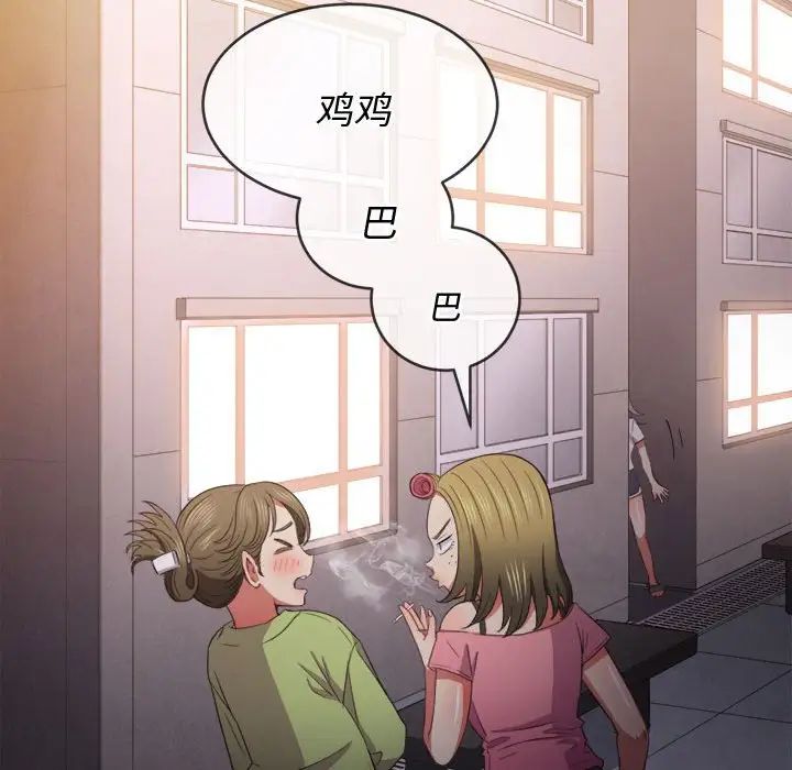 《难缠小恶女》漫画最新章节第44话免费下拉式在线观看章节第【120】张图片