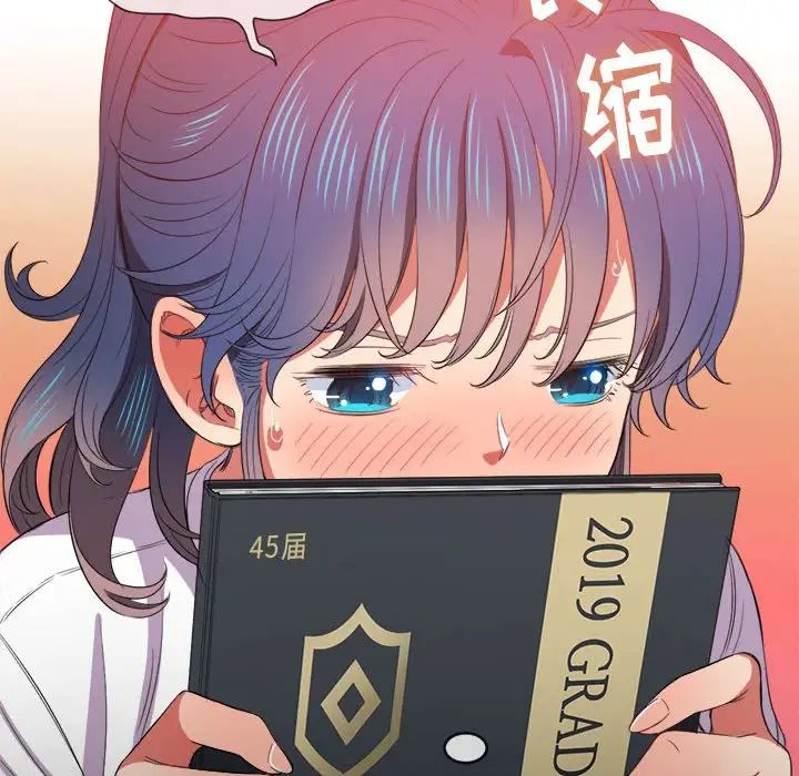 《难缠小恶女》漫画最新章节第44话免费下拉式在线观看章节第【100】张图片