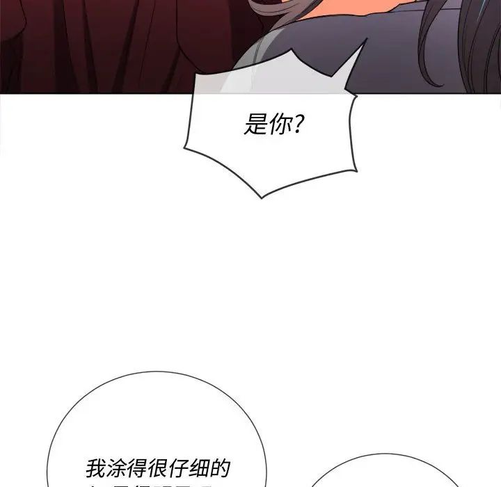 《难缠小恶女》漫画最新章节第44话免费下拉式在线观看章节第【74】张图片