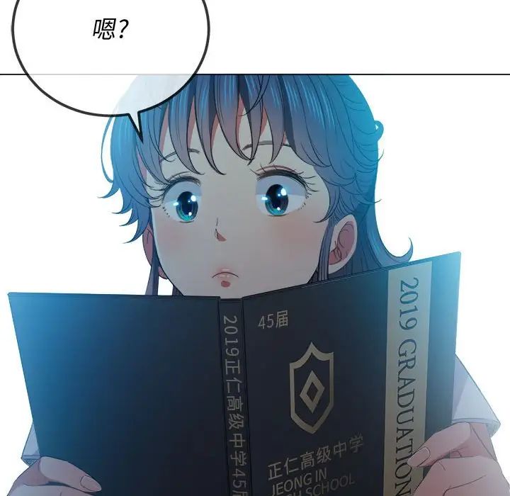 《难缠小恶女》漫画最新章节第44话免费下拉式在线观看章节第【66】张图片