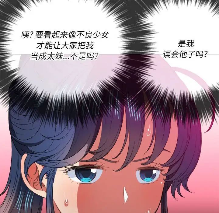 《难缠小恶女》漫画最新章节第44话免费下拉式在线观看章节第【79】张图片