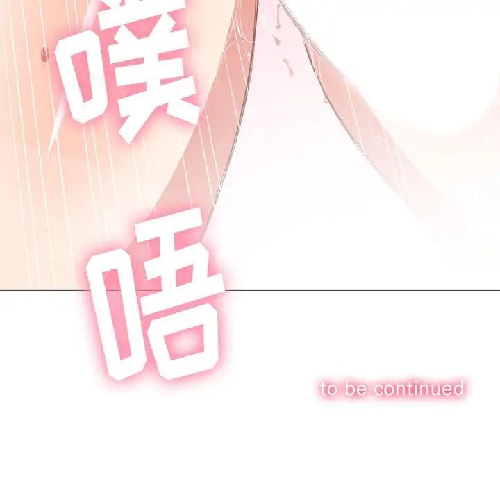 《难缠小恶女》漫画最新章节第45话免费下拉式在线观看章节第【140】张图片