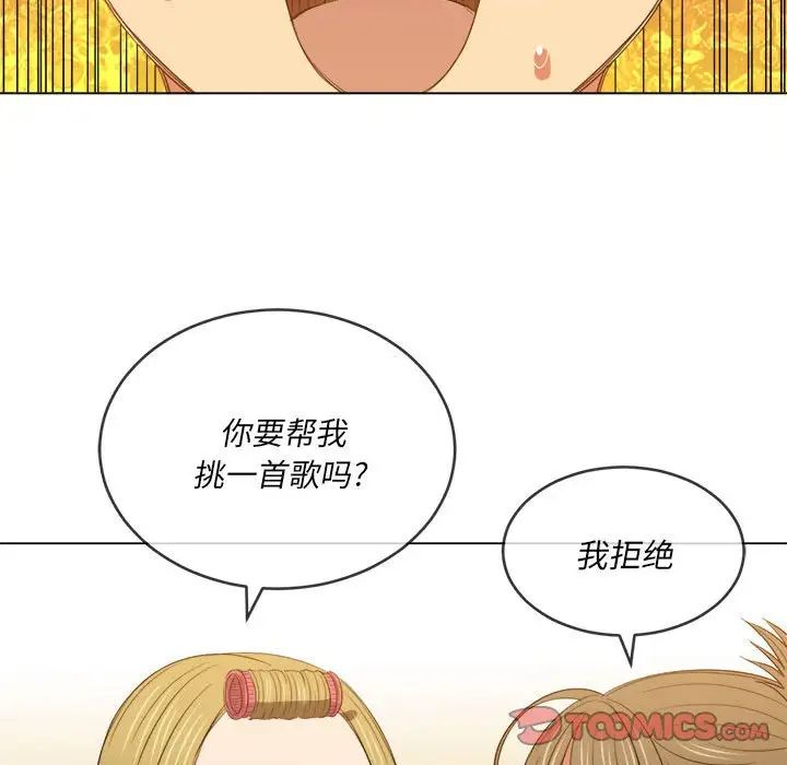 《难缠小恶女》漫画最新章节第45话免费下拉式在线观看章节第【111】张图片