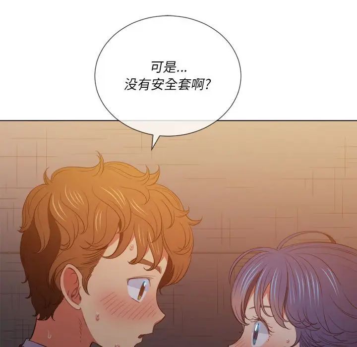 《难缠小恶女》漫画最新章节第45话免费下拉式在线观看章节第【104】张图片