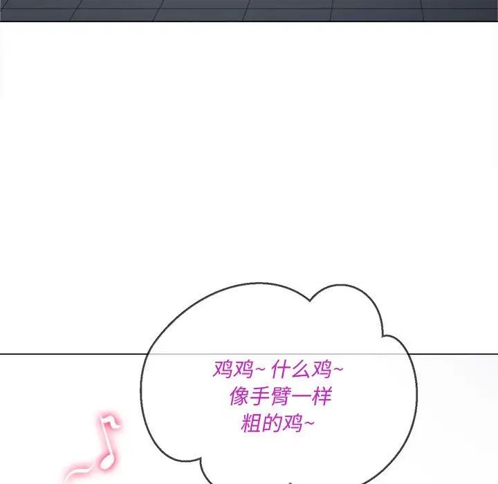 《难缠小恶女》漫画最新章节第45话免费下拉式在线观看章节第【10】张图片