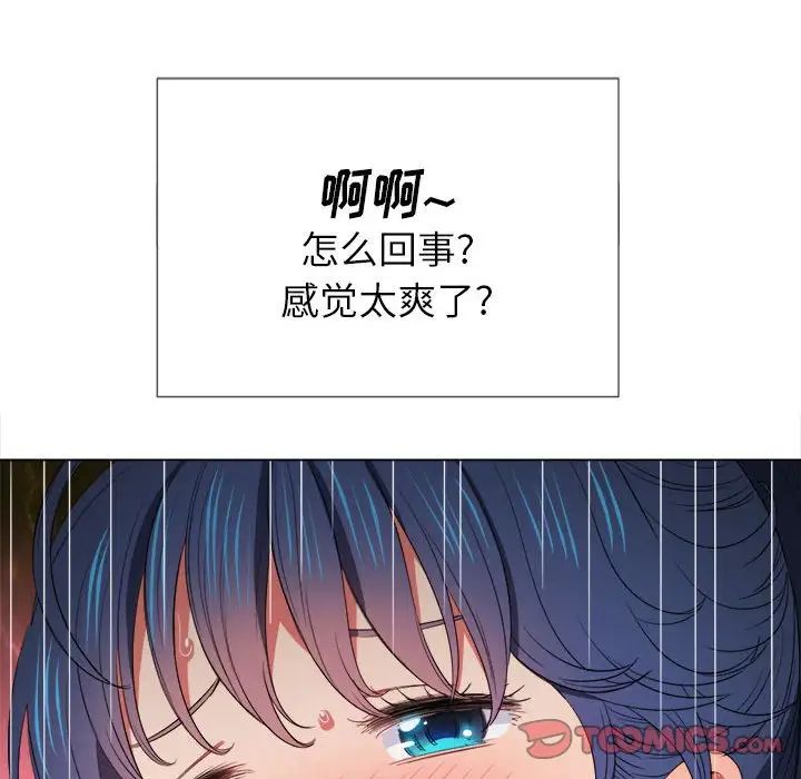 《难缠小恶女》漫画最新章节第45话免费下拉式在线观看章节第【69】张图片