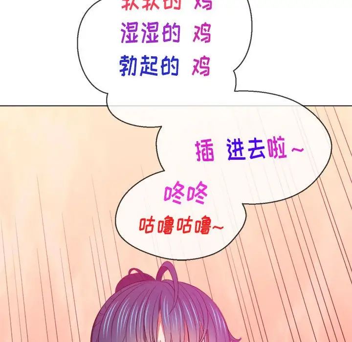 《难缠小恶女》漫画最新章节第45话免费下拉式在线观看章节第【113】张图片