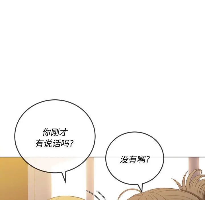 《难缠小恶女》漫画最新章节第45话免费下拉式在线观看章节第【59】张图片