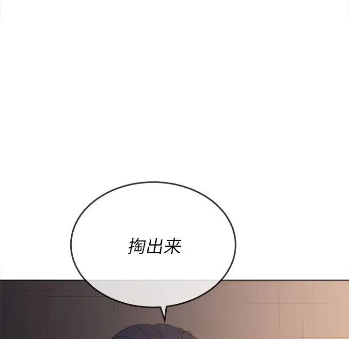 《难缠小恶女》漫画最新章节第45话免费下拉式在线观看章节第【5】张图片