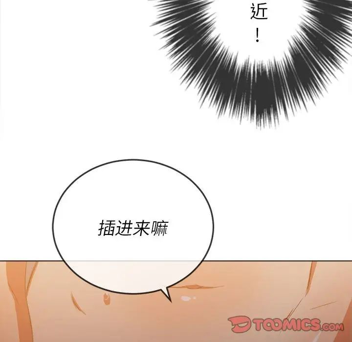 《难缠小恶女》漫画最新章节第45话免费下拉式在线观看章节第【93】张图片