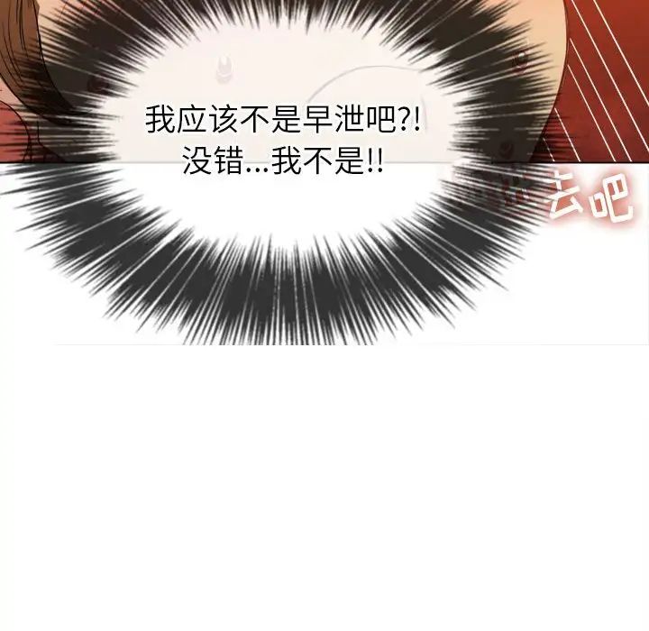 《难缠小恶女》漫画最新章节第45话免费下拉式在线观看章节第【103】张图片