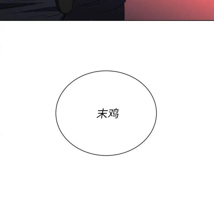 《难缠小恶女》漫画最新章节第45话免费下拉式在线观看章节第【18】张图片