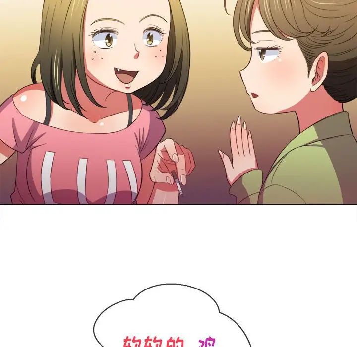 《难缠小恶女》漫画最新章节第45话免费下拉式在线观看章节第【112】张图片