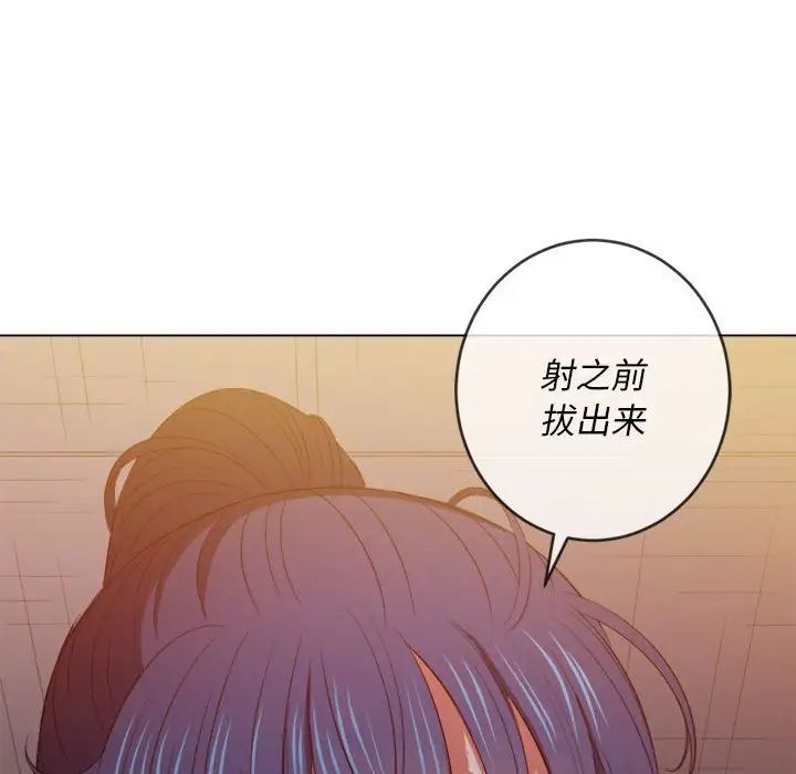 《难缠小恶女》漫画最新章节第45话免费下拉式在线观看章节第【106】张图片