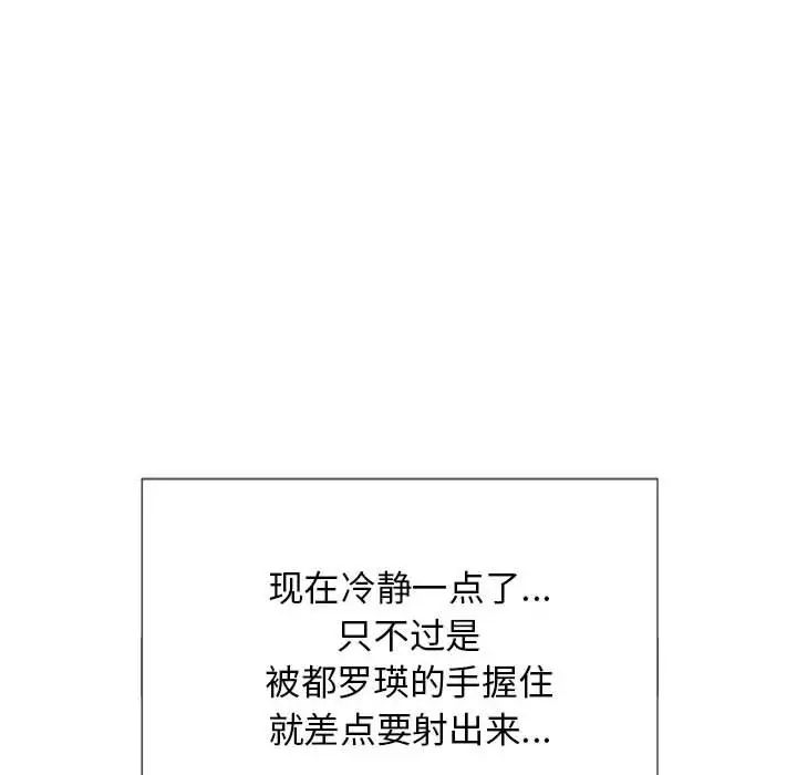 《难缠小恶女》漫画最新章节第45话免费下拉式在线观看章节第【72】张图片