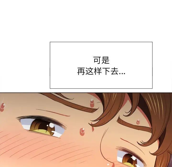 《难缠小恶女》漫画最新章节第45话免费下拉式在线观看章节第【42】张图片